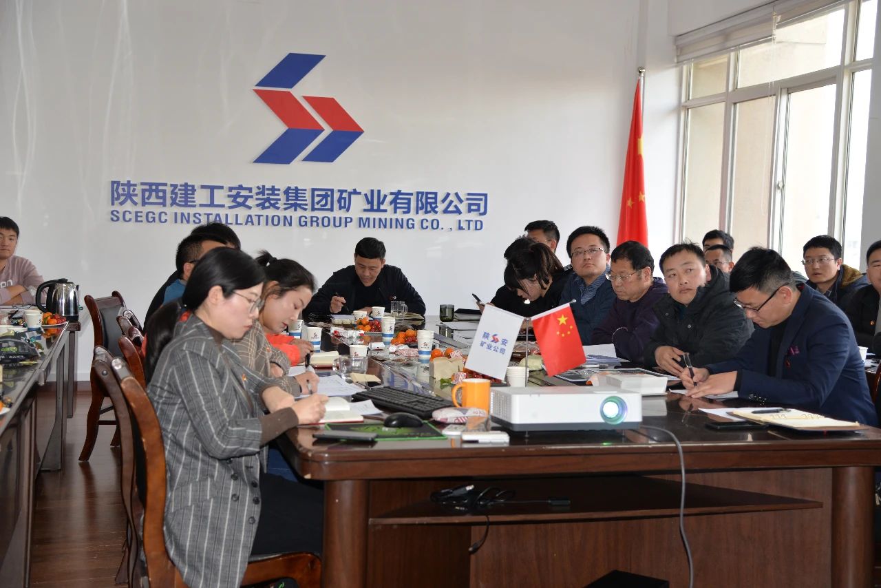 群策群力，汇聚合力谋发展—陕安矿业公司召开民主生活会